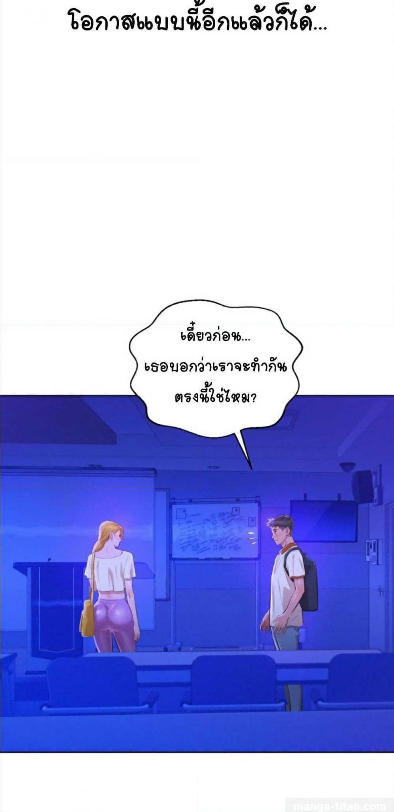 Sister neighbor - หน้า 30