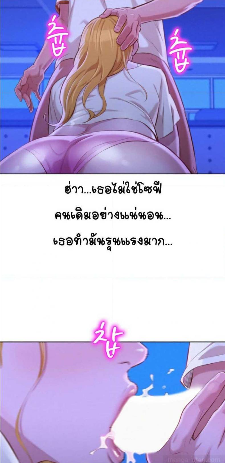 Sister neighbor - หน้า 37