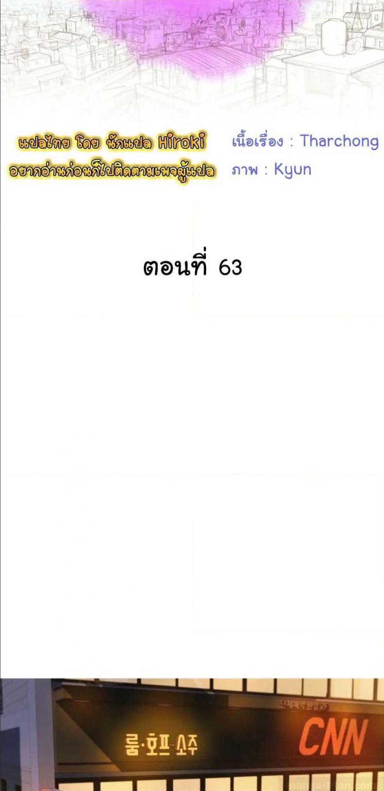 Sister neighbor - หน้า 4