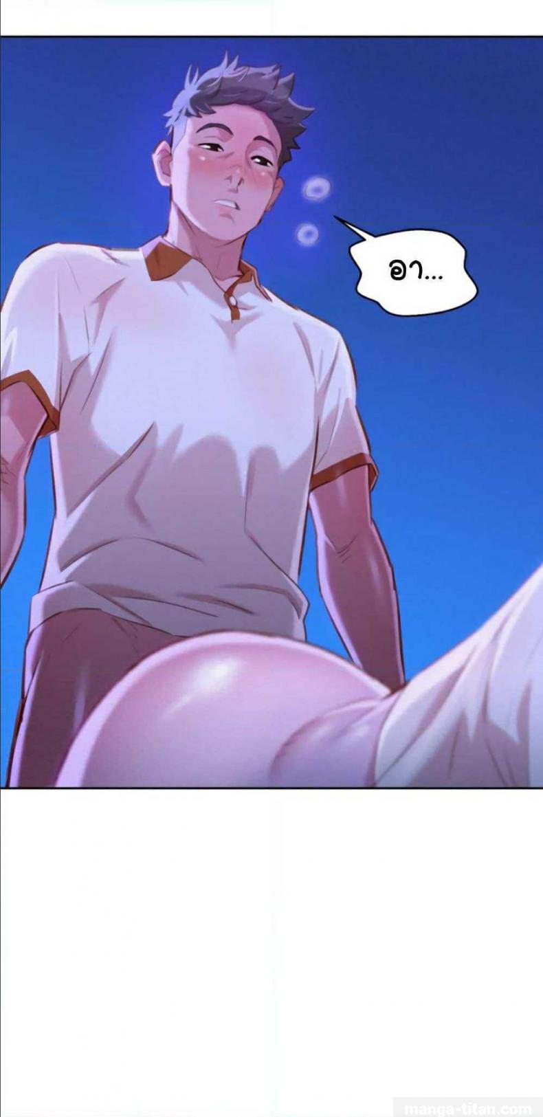 Sister neighbor - หน้า 46