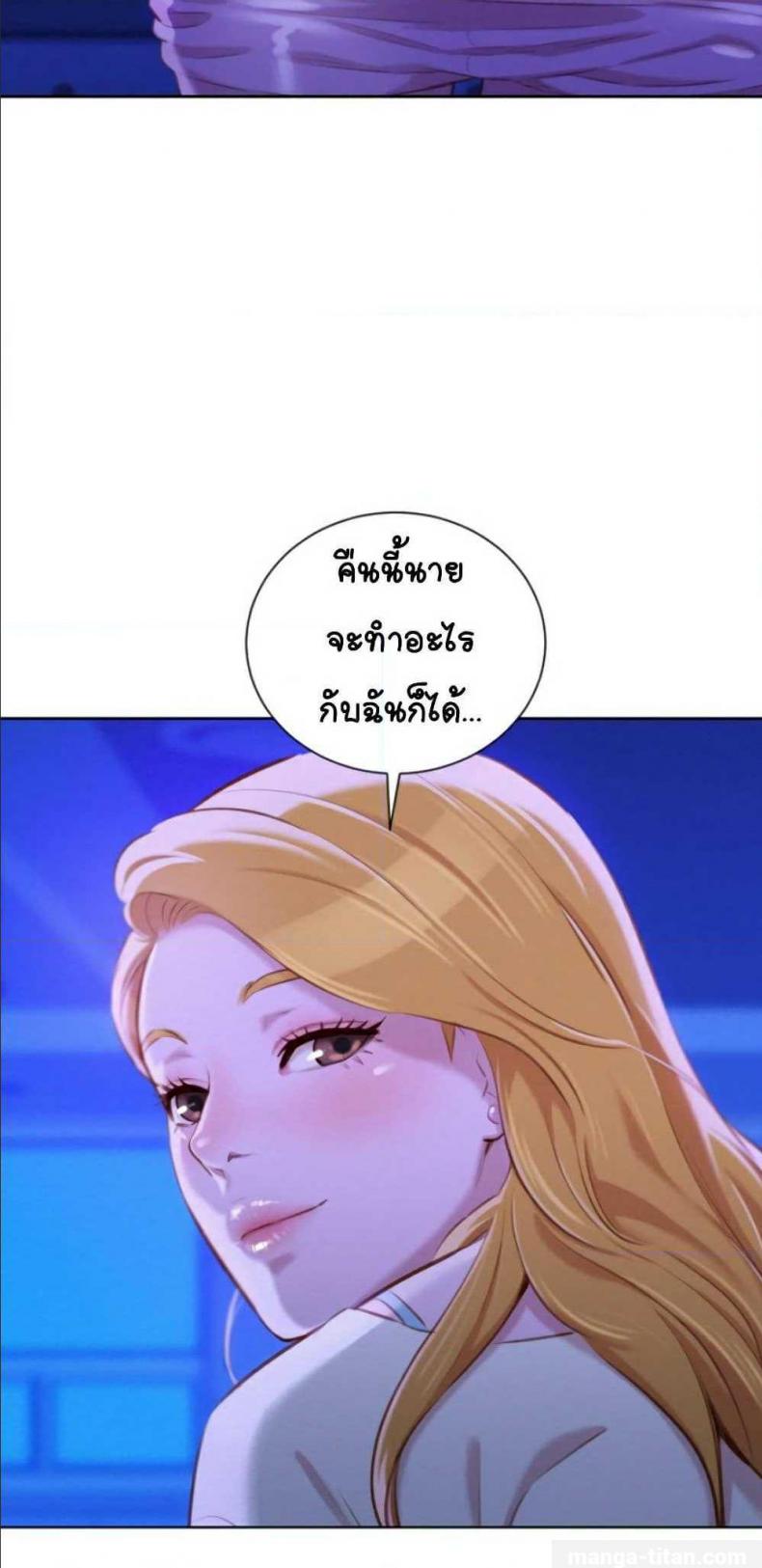 Sister neighbor - หน้า 48
