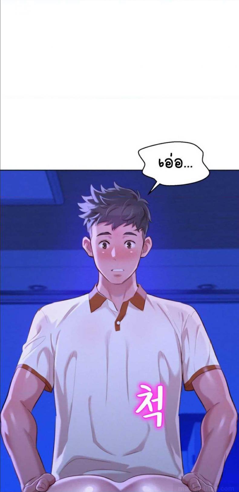 Sister neighbor - หน้า 49