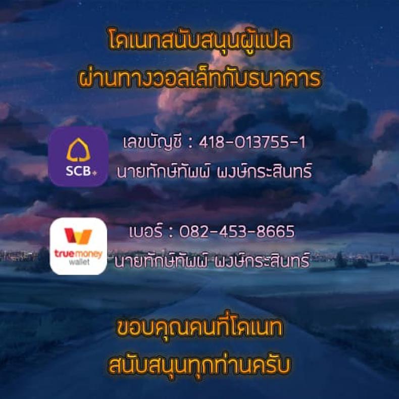 Sister neighbor - หน้า 53