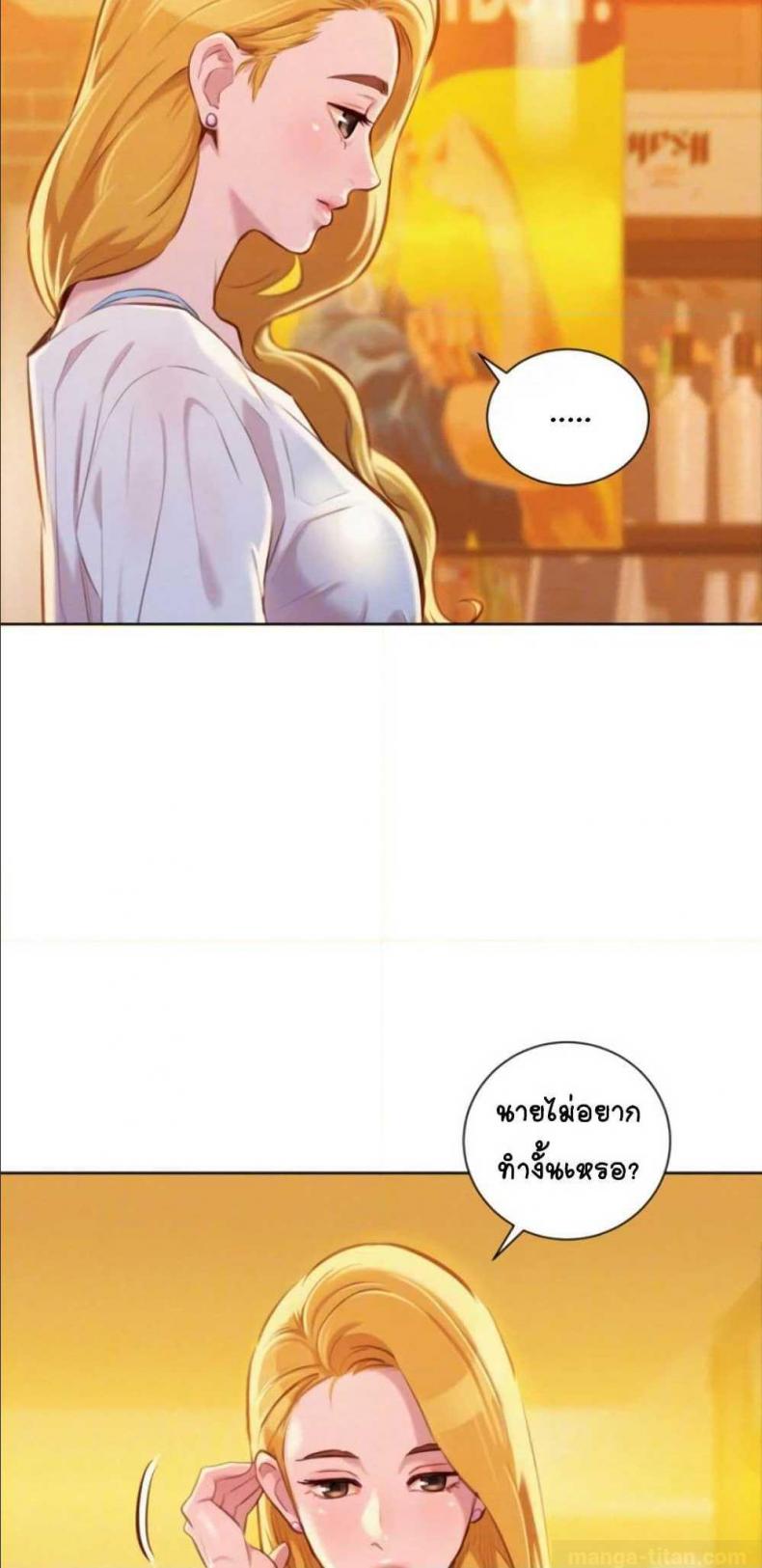 Sister neighbor - หน้า 7