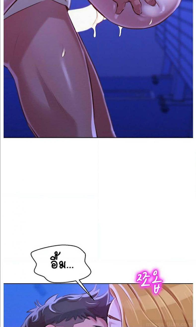 Sister neighbor - หน้า 71