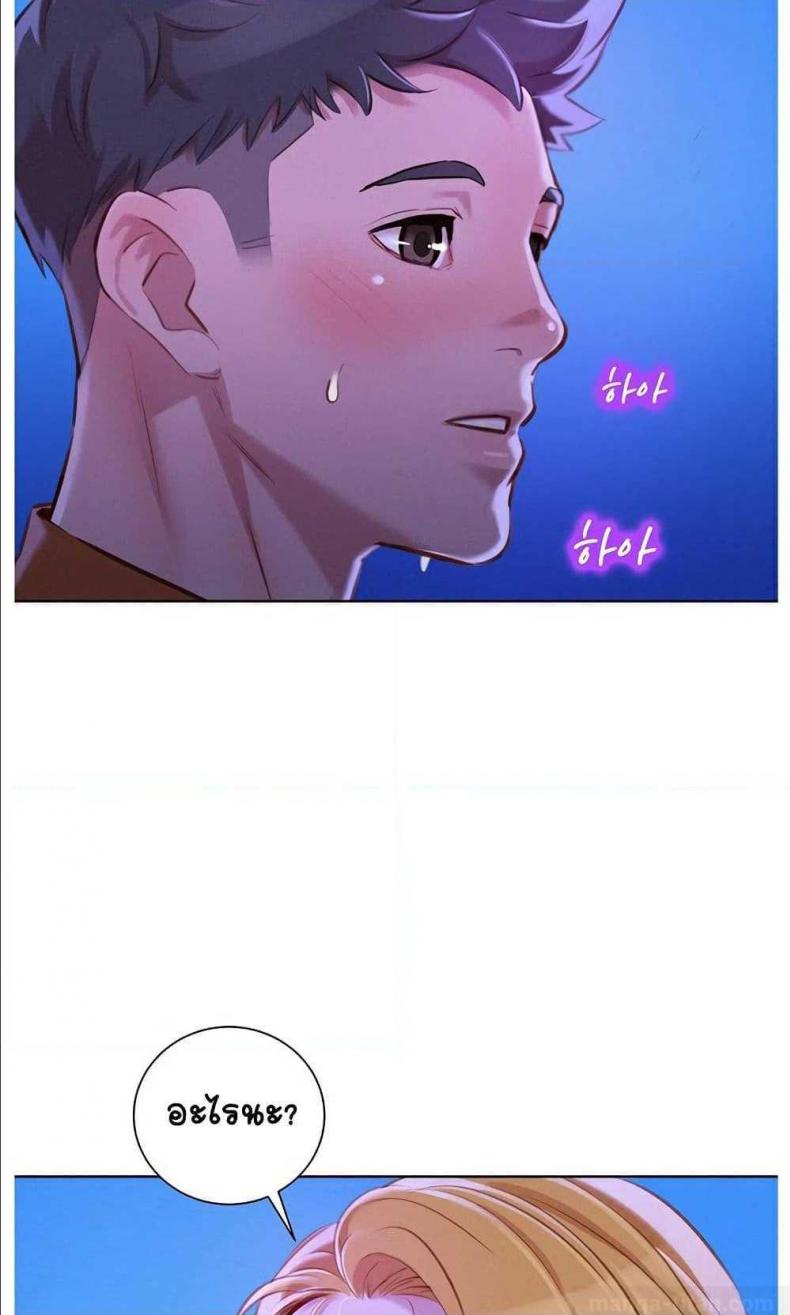 Sister neighbor - หน้า 76