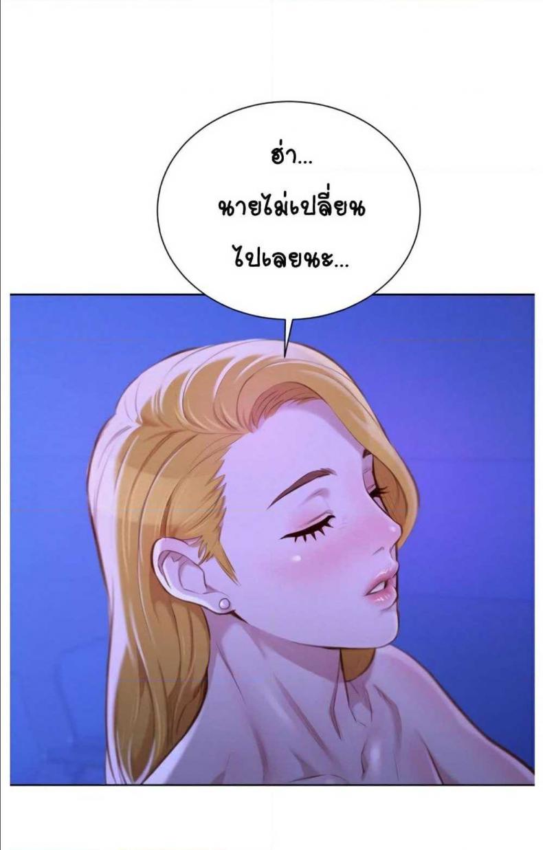 Sister neighbor - หน้า 10
