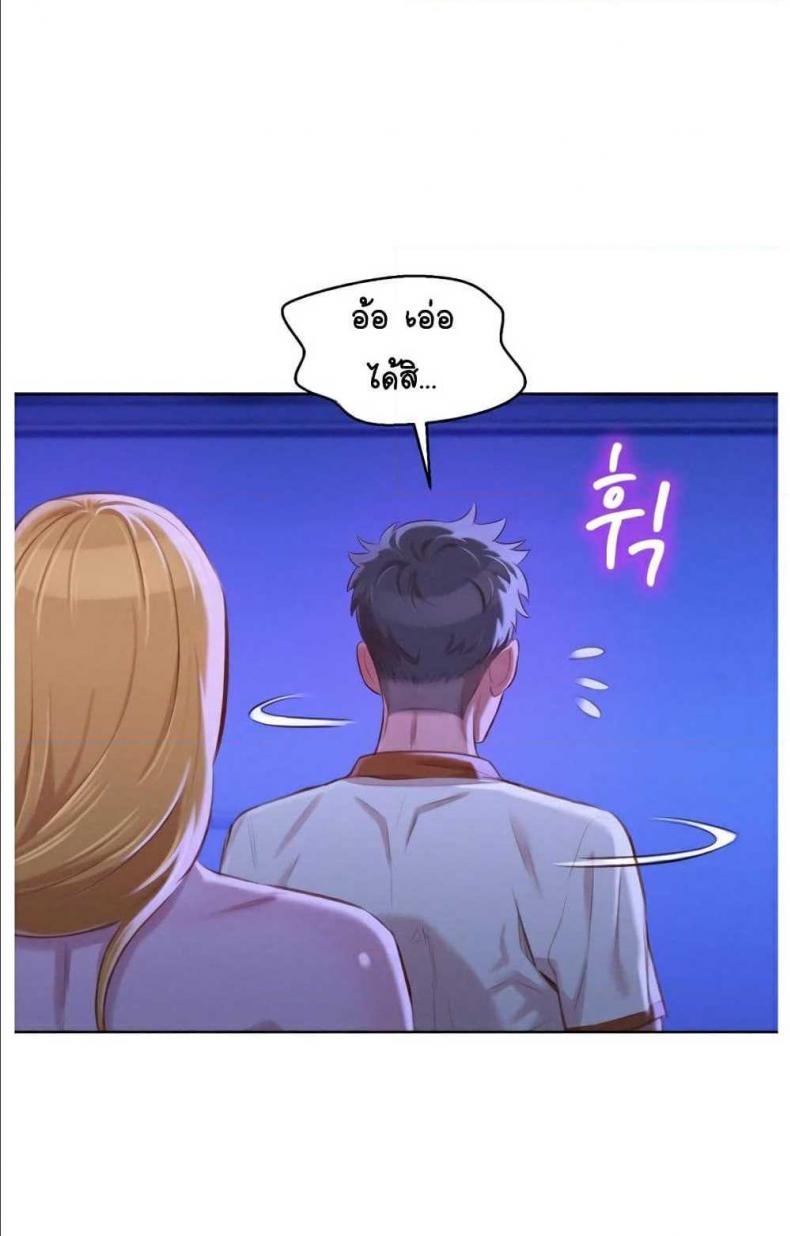 Sister neighbor - หน้า 15
