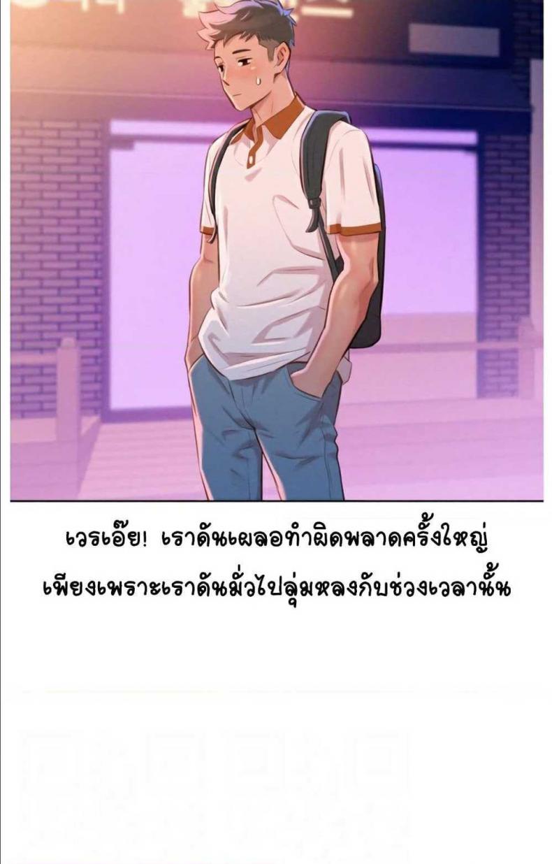Sister neighbor - หน้า 19