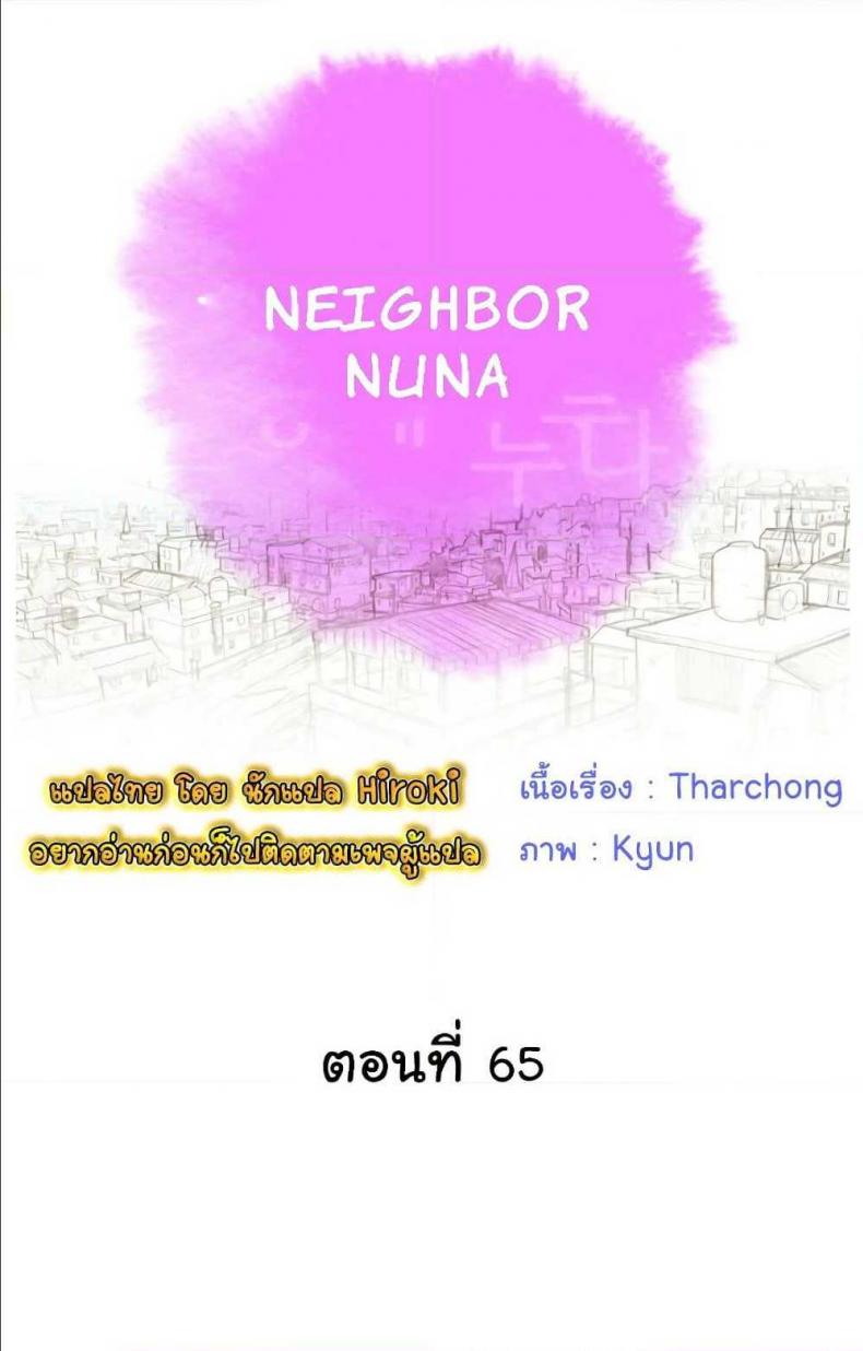 Sister neighbor - หน้า 3