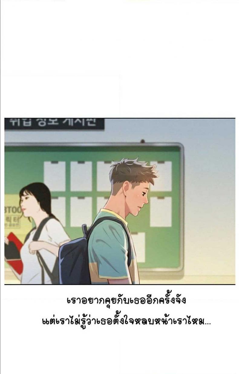 Sister neighbor - หน้า 31