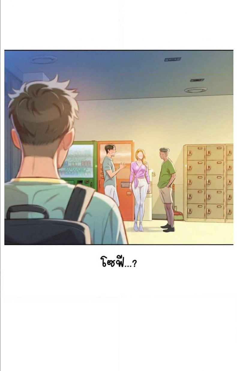 Sister neighbor - หน้า 33