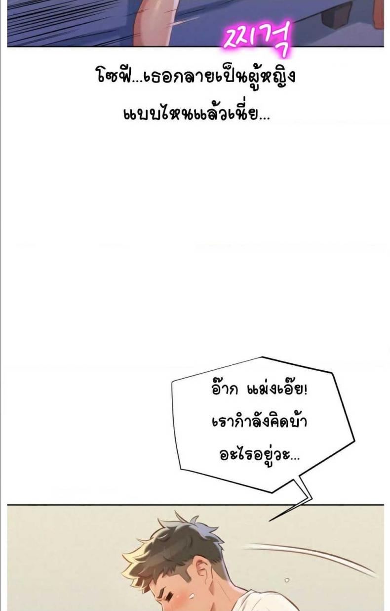 Sister neighbor - หน้า 48