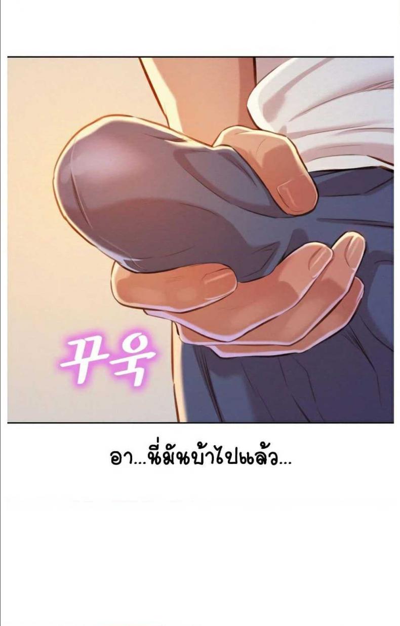 Sister neighbor - หน้า 69