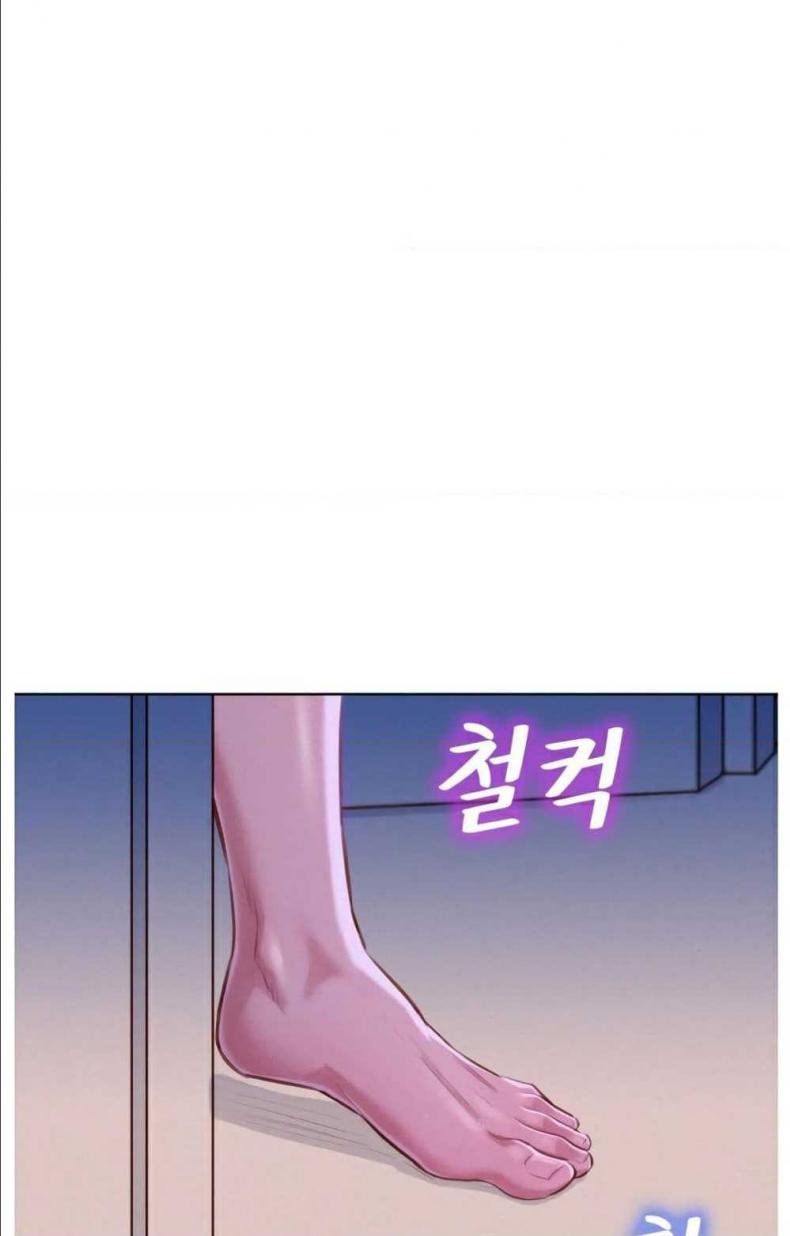 Sister neighbor - หน้า 71