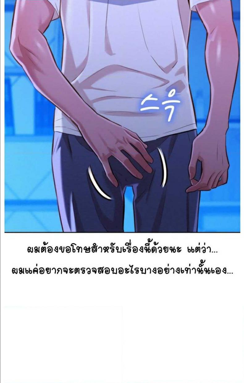 Sister neighbor - หน้า 80