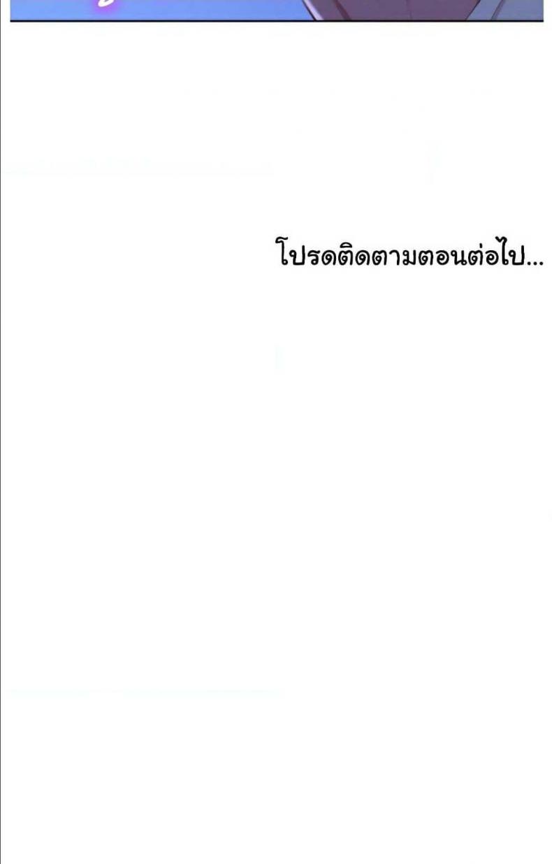 Sister neighbor - หน้า 83
