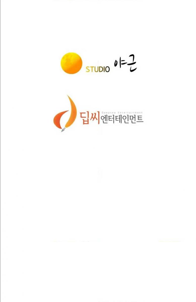 Sister neighbor - หน้า 84