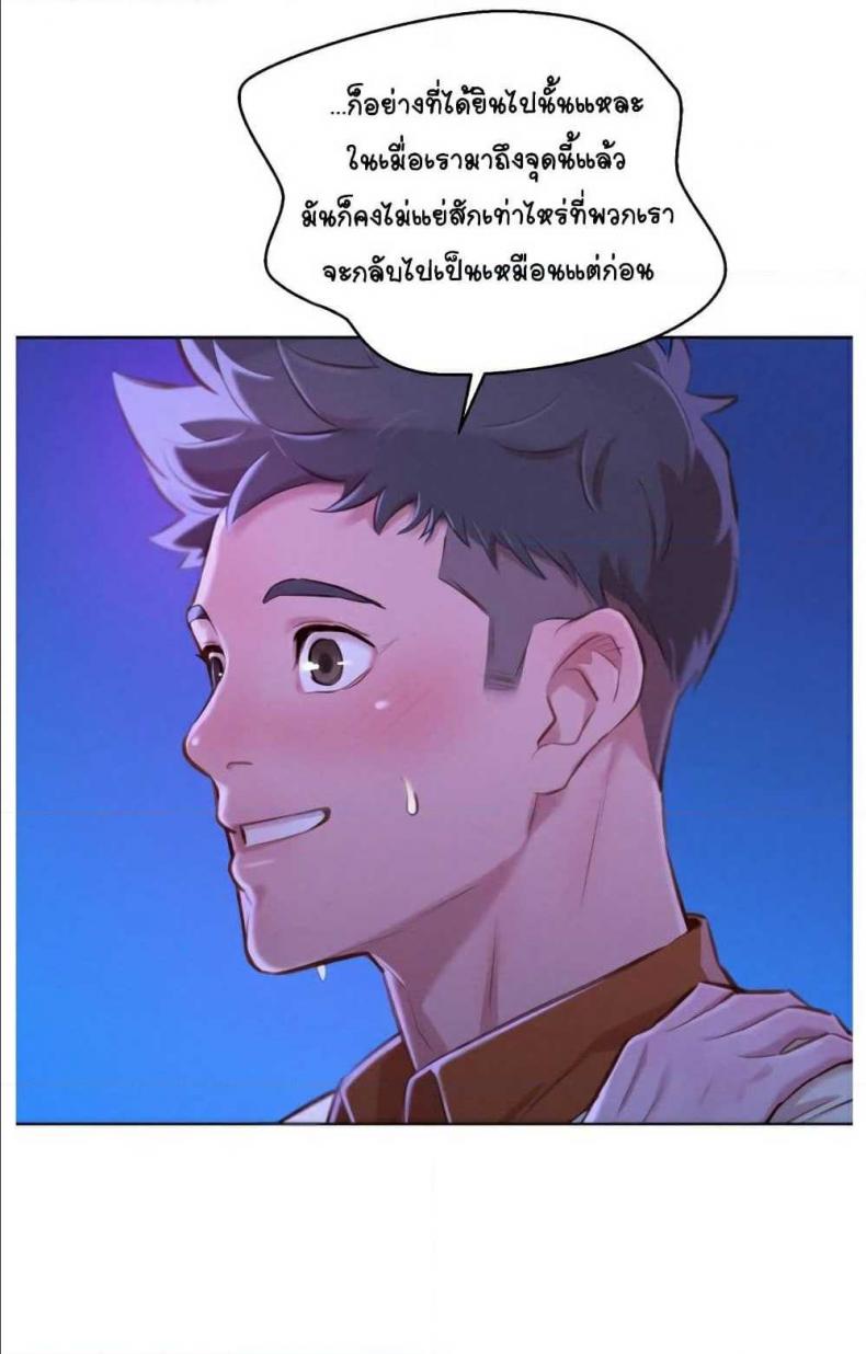 Sister neighbor - หน้า 9