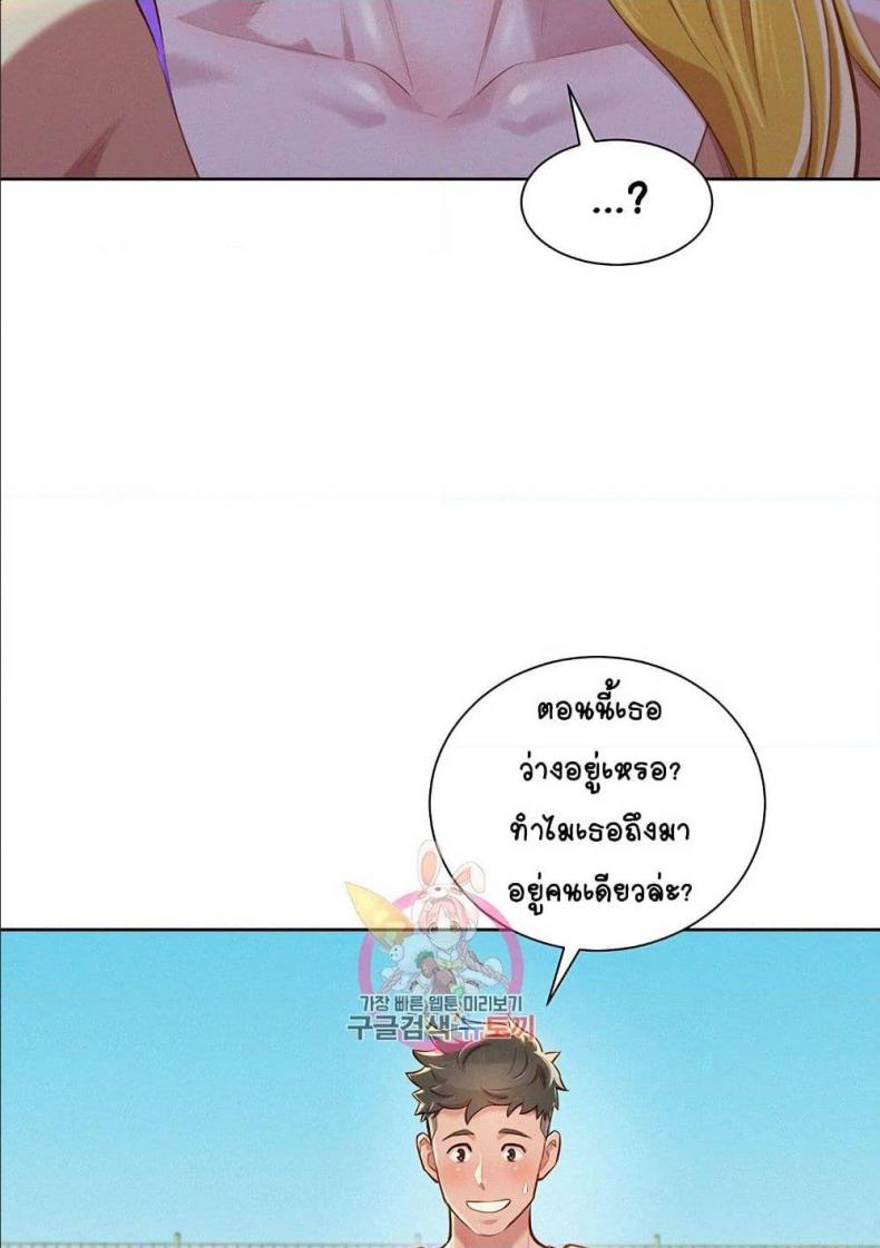 Sister neighbor - หน้า 17
