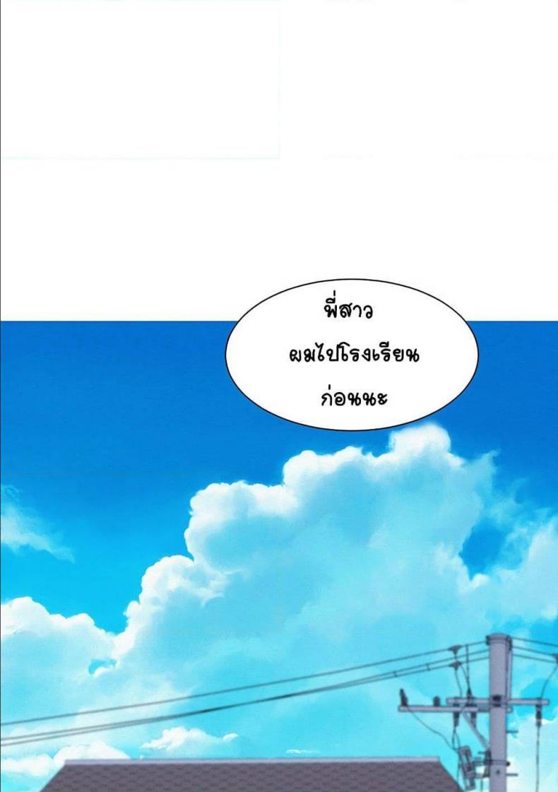 Sister neighbor - หน้า 2