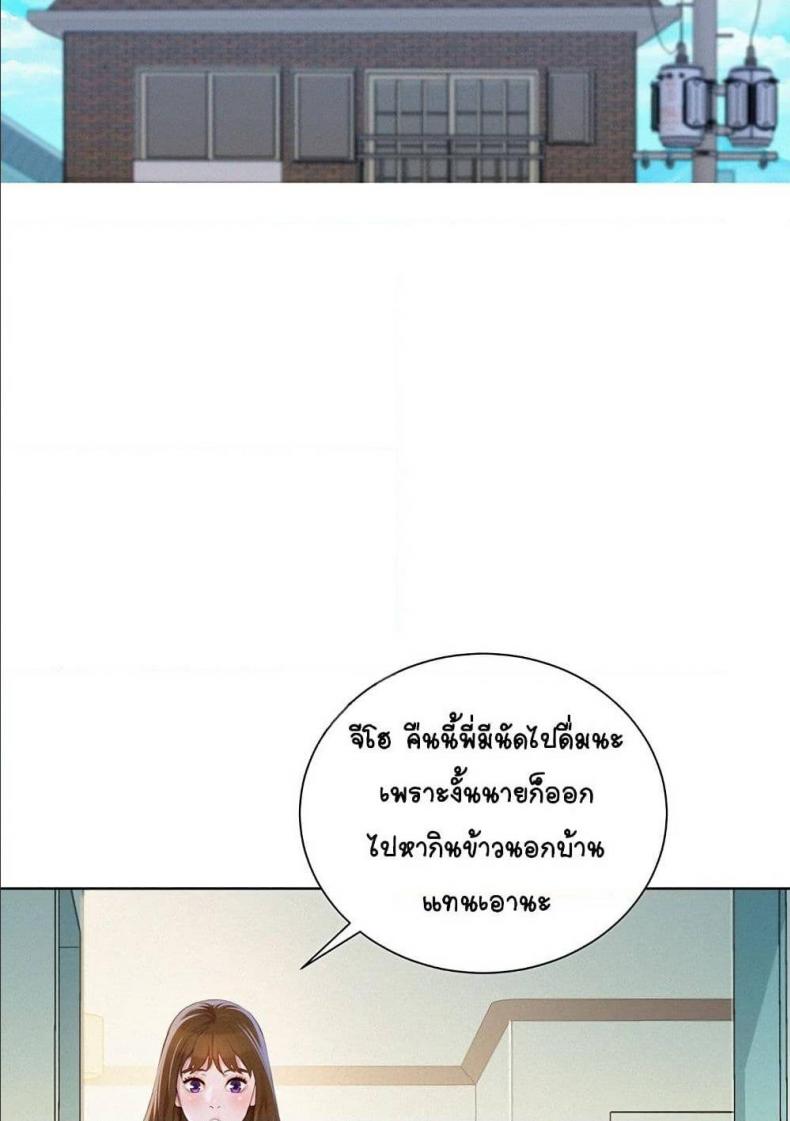 Sister neighbor - หน้า 3