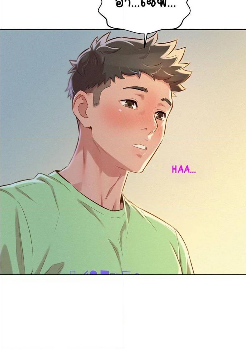 Sister neighbor - หน้า 41