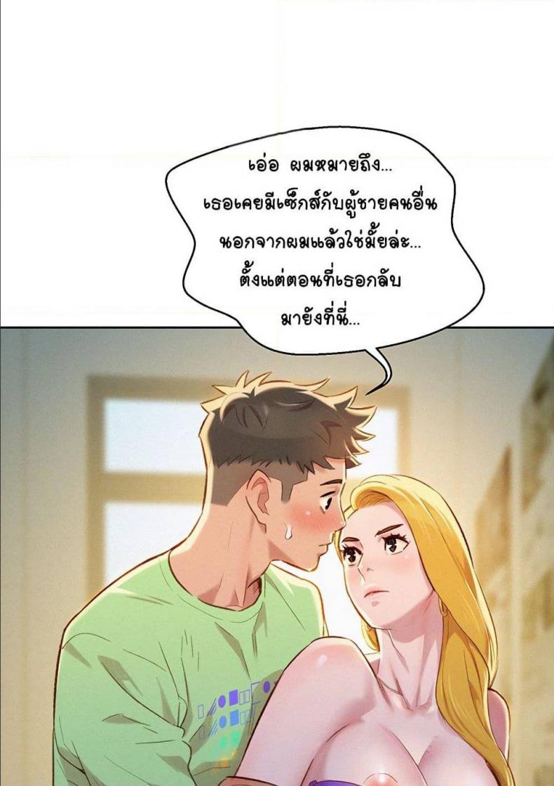 Sister neighbor - หน้า 51