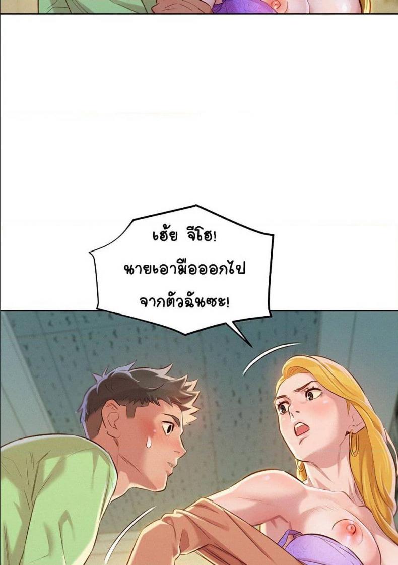 Sister neighbor - หน้า 52