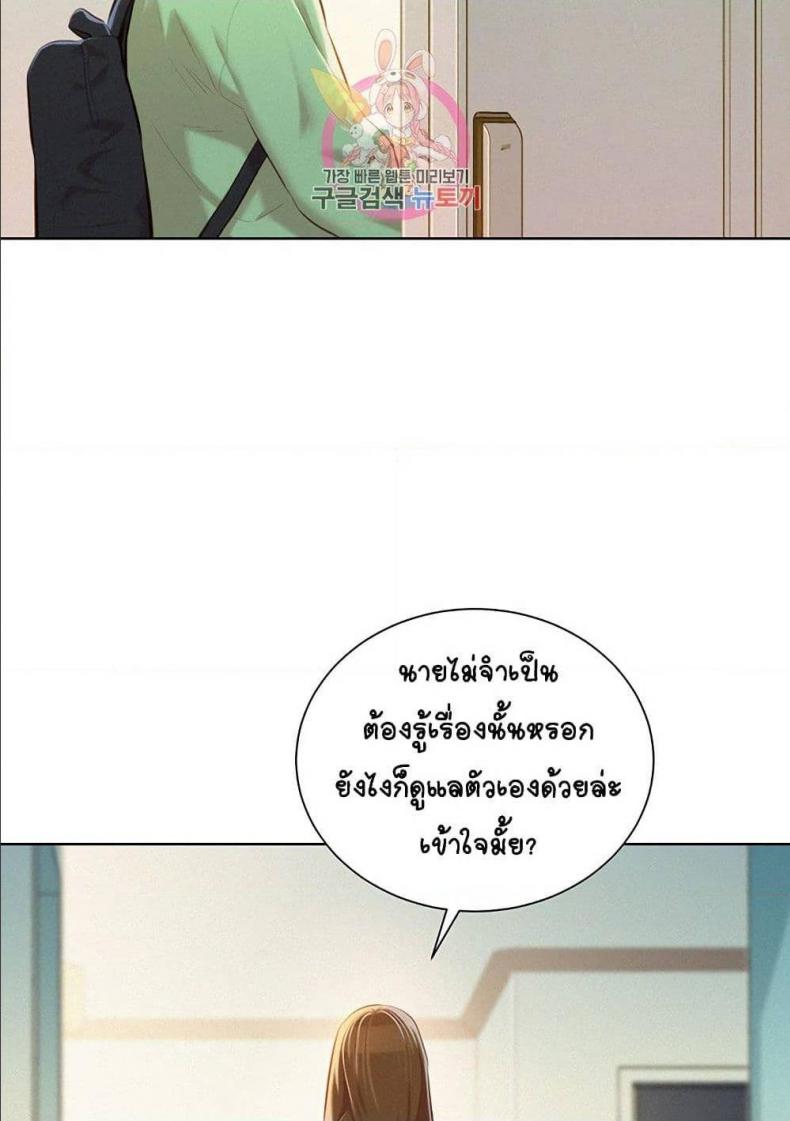 Sister neighbor - หน้า 6