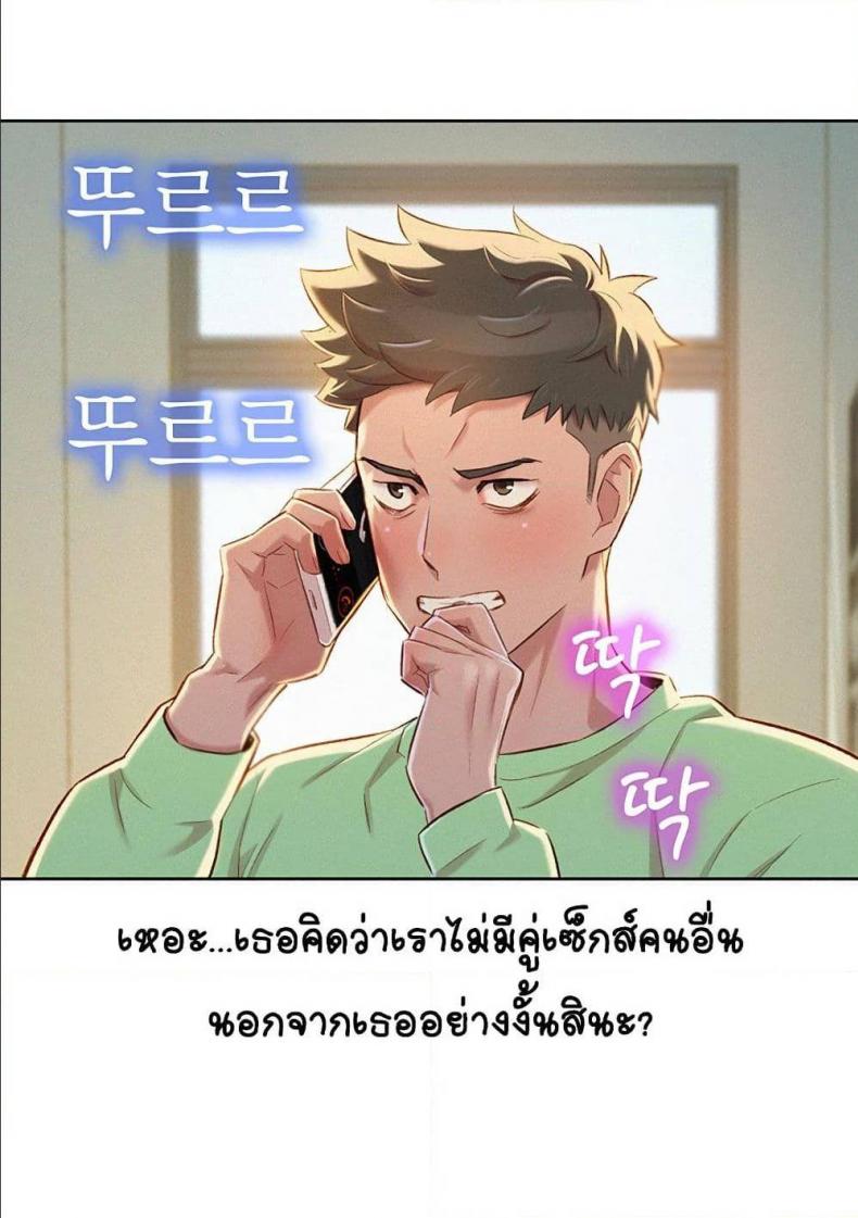 Sister neighbor - หน้า 64