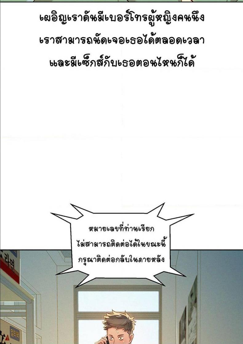 Sister neighbor - หน้า 66