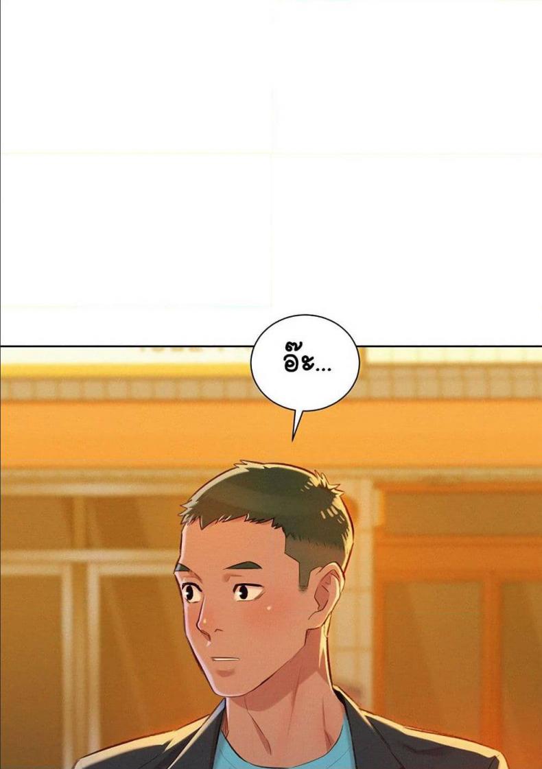 Sister neighbor - หน้า 73