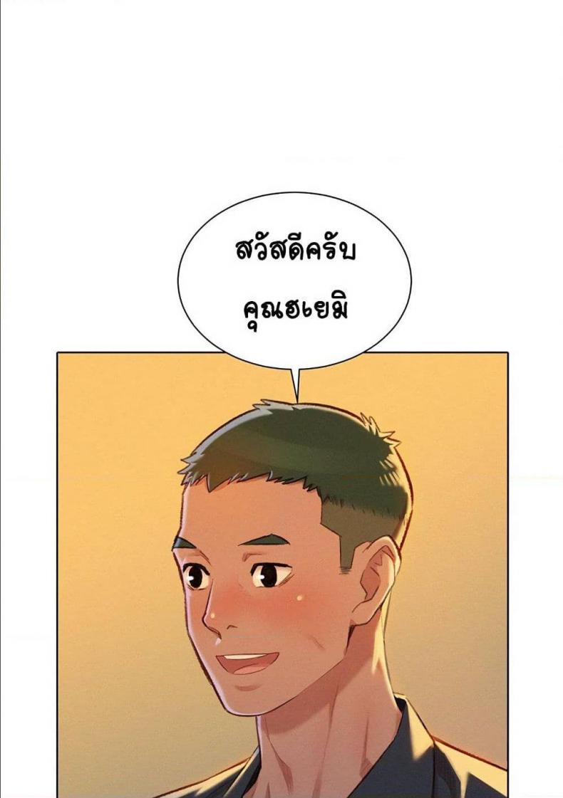 Sister neighbor - หน้า 76