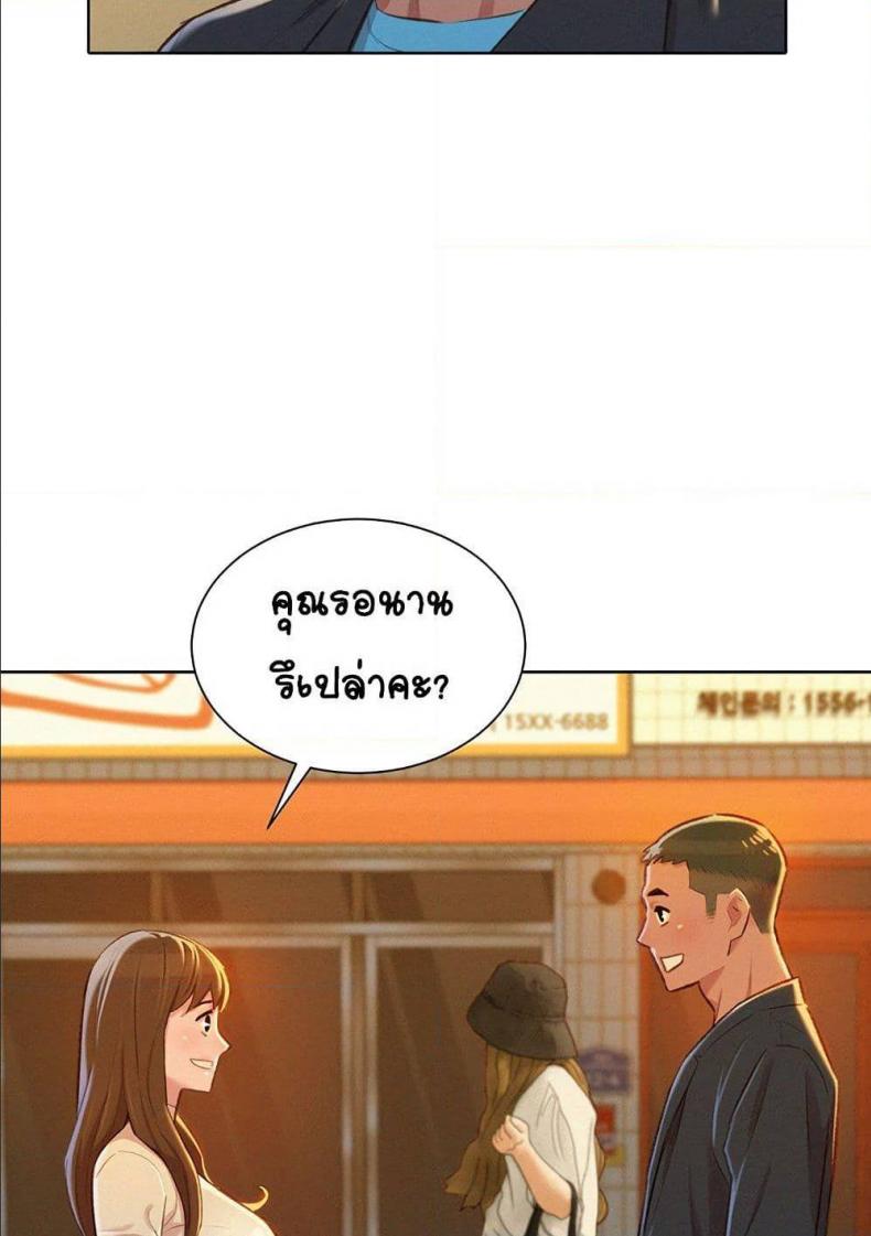 Sister neighbor - หน้า 77