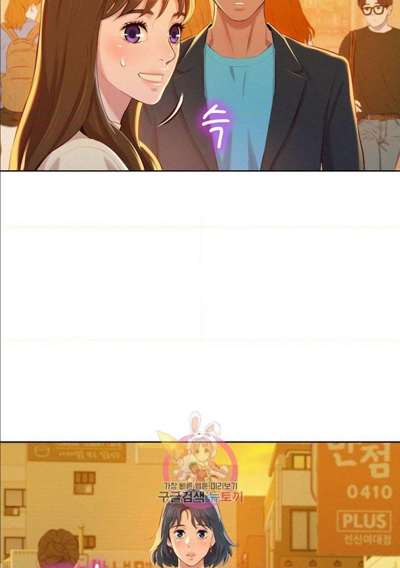 Sister neighbor - หน้า 81