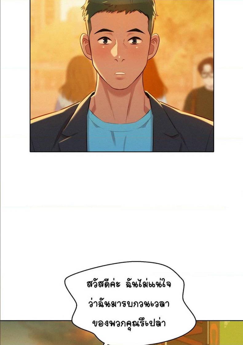 Sister neighbor - หน้า 83