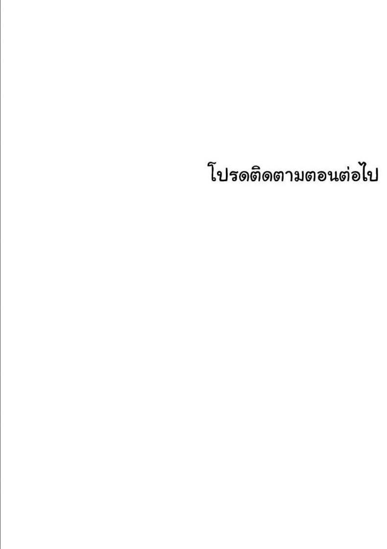 Sister neighbor - หน้า 88