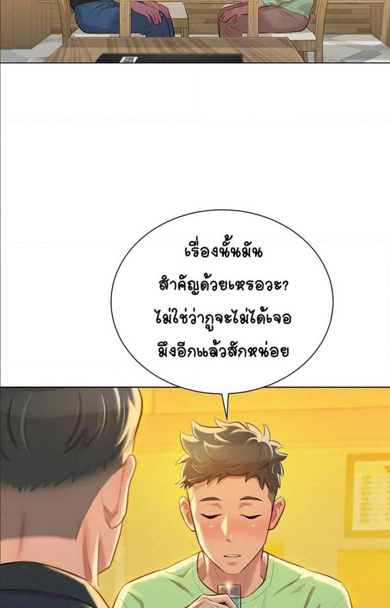 Sister neighbor - หน้า 2