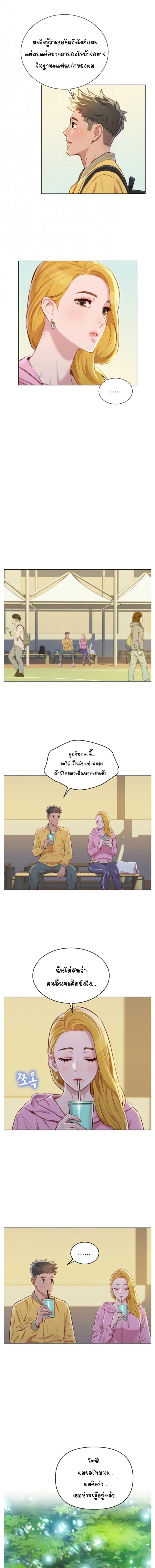 Sister neighbor - หน้า 5