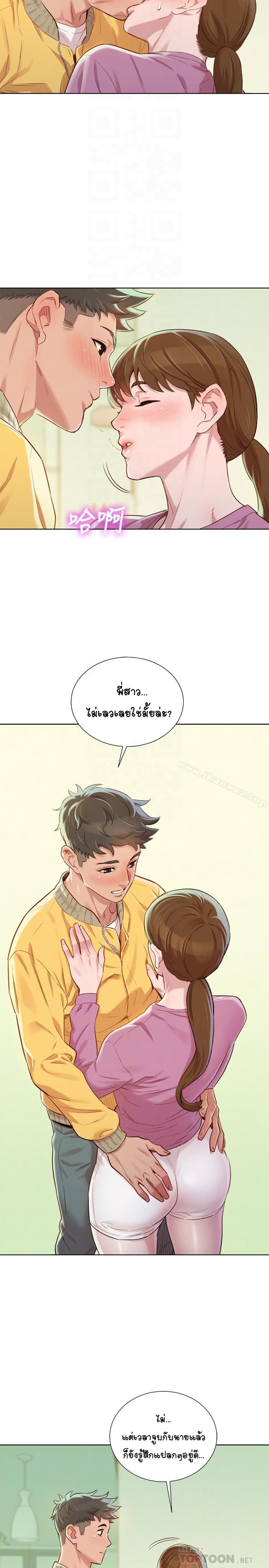Sister neighbor - หน้า 4