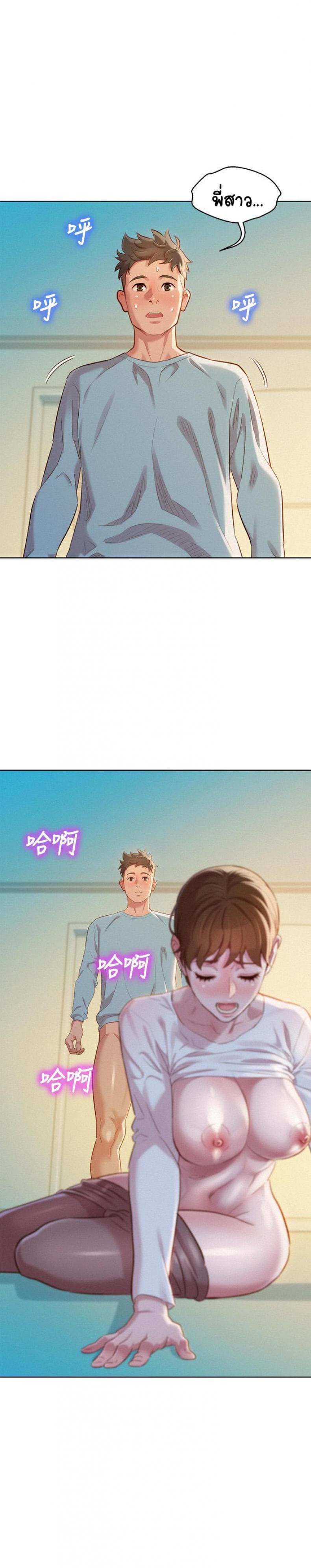 Sister neighbor - หน้า 1