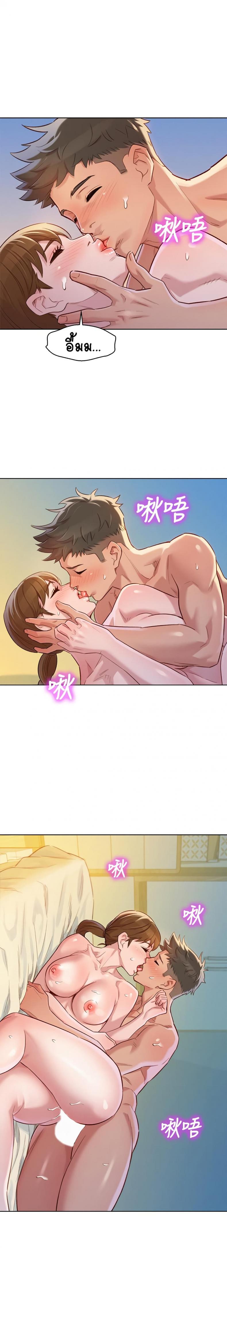 Sister neighbor - หน้า 1