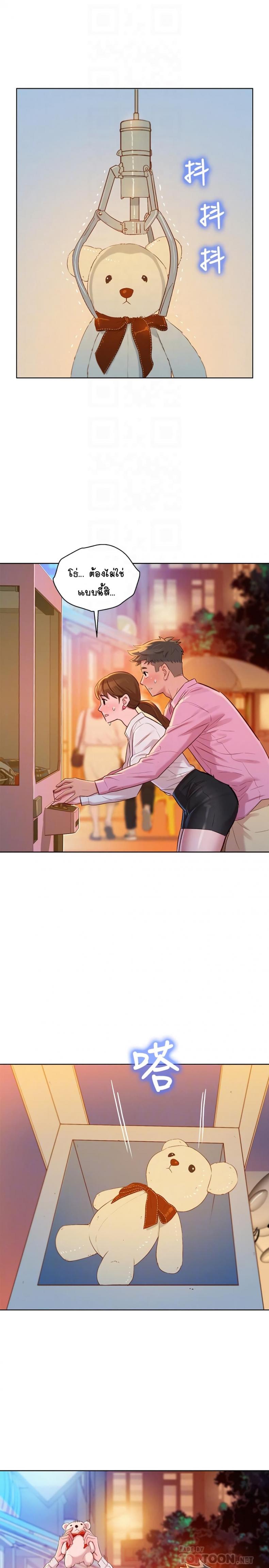 Sister neighbor - หน้า 16