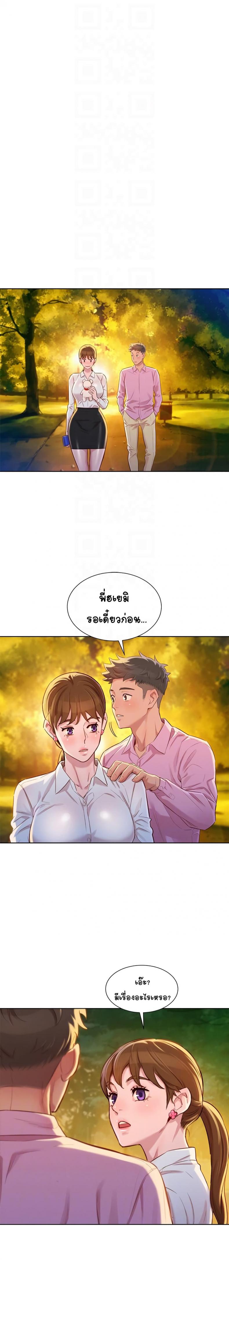 Sister neighbor - หน้า 18