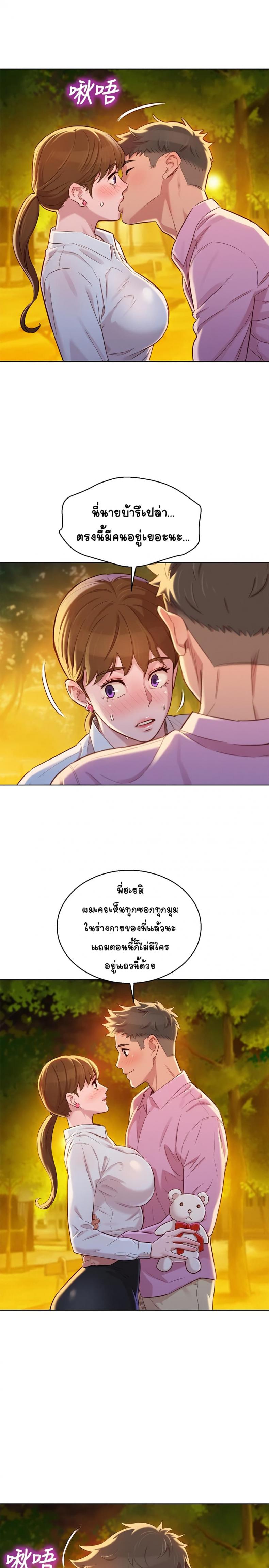 Sister neighbor - หน้า 19