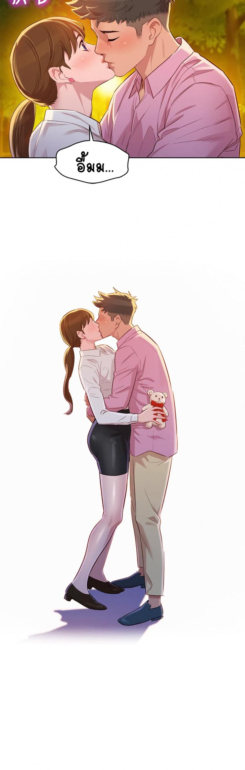 Sister neighbor - หน้า 20