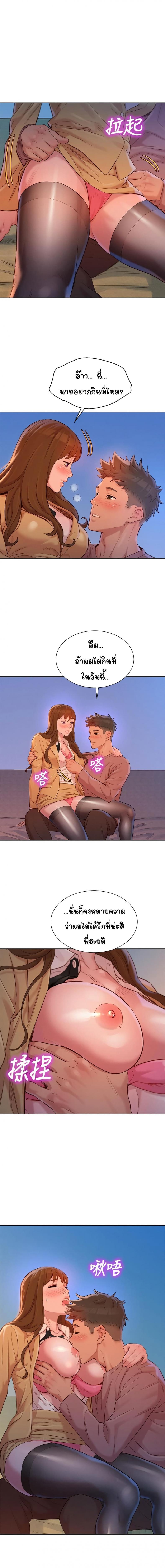 Sister neighbor - หน้า 1