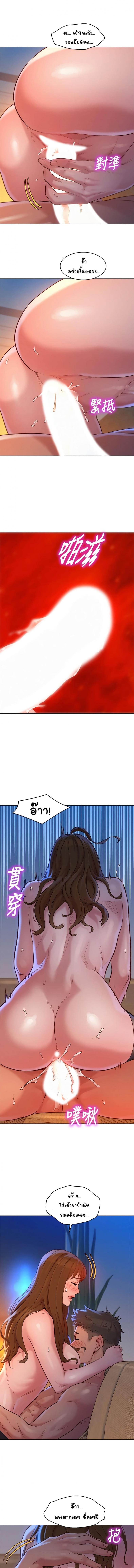 Sister neighbor - หน้า 10