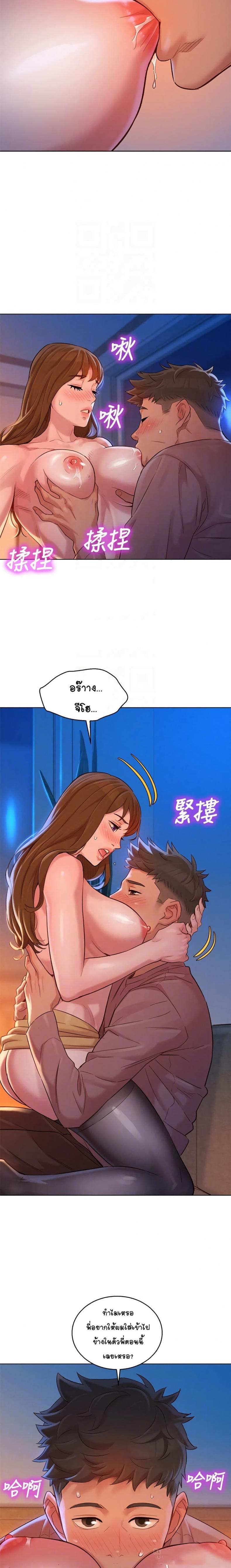 Sister neighbor - หน้า 5